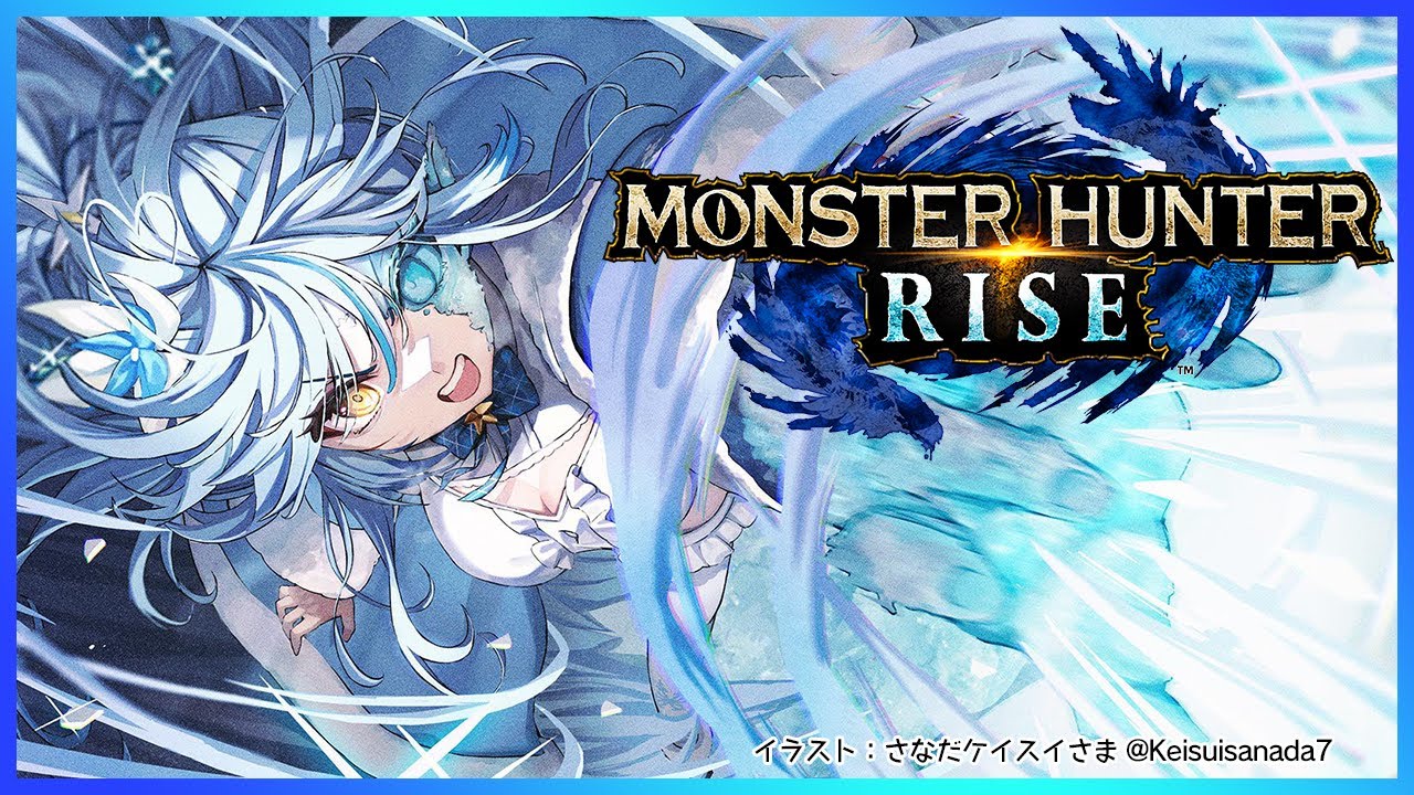 【モンスターハンターライズ】何する?狩猟する?【雪花ラミィ/ホロライブ】