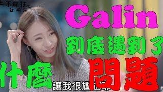 這支影片太下流了