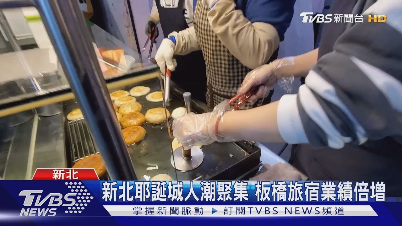 新北耶城首擴大燈區 飯店、攤商生意暴增