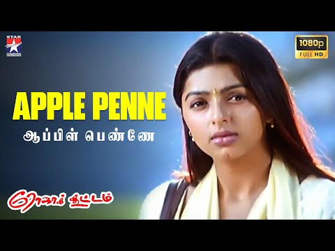 Apple Penne - HD Video Song | Roja Kootam | Srikanth | Bhumika | Bharathwaj | Vairamuthu