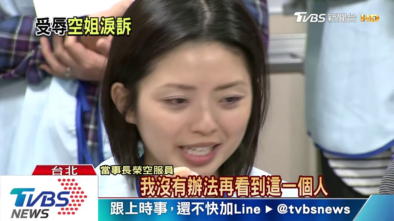 還原「脫褲擦屁」始末 長榮空姐崩潰:考慮留停