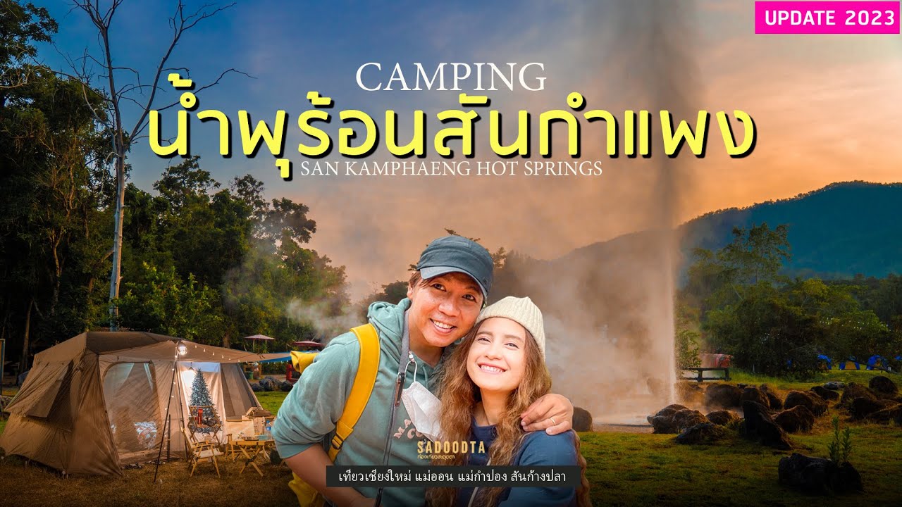 San Kamphaeng Hot Springs