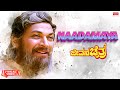 Naadamaya Ee Lokavella Lyrical Jeevana Chaitra Dr Rajkumar Madhavi Kannada Old Hit Song