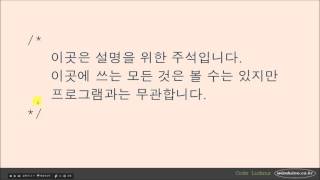 CEA-022 아두이노용 C언어기초 - 주석