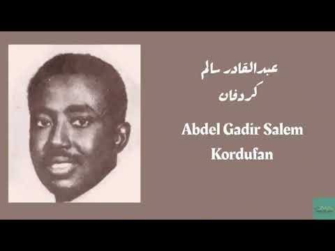 عبدالقادر سالم - كردفان Abdel Gadir Salem - Kordufan