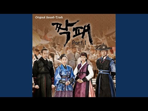 Tragic Love (Drama Version)