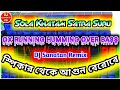 Sola Khatam Satra Suru Ox Running Humming Over Bass DJ Sanatan Remix DJ Soumen Sk Mix