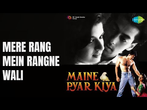 मेरे रंग में रंगने वाली | Maine Pyar Kiya | S.P. Balasubrahmanyam Songs | Bhagyashree