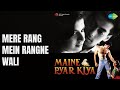 मेरे रंग में रंगने वाली Maine Pyar Kiya S P Balasubrahmanyam S