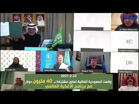 2.3 مليون مستفيد.. المملكة توقع اتفاقية لمنع المجاعة باليمن