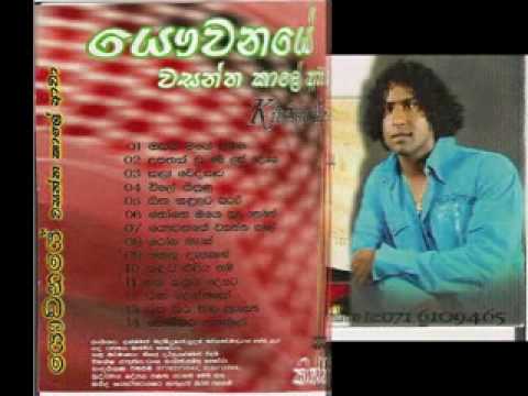 Kithsiri perera - Yauwanaye