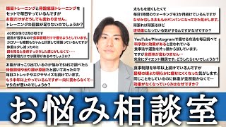 フォロワーさんからの質問に回答！