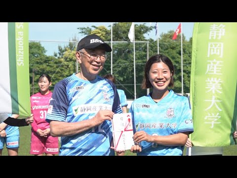【開学30周年記念事業】第一弾　「静岡産業大学マッチデー」を開催！