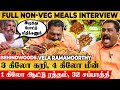 Rajkiran Napoleon க்கு அப்புறம் கிடா கறி விருந்த