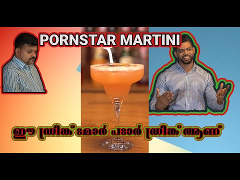 HOW TO MAKE PORNSTAR MARTINI COCKTAIL/ALCOHOLIC VODKA DRINK/MALAYALAM RECIPE