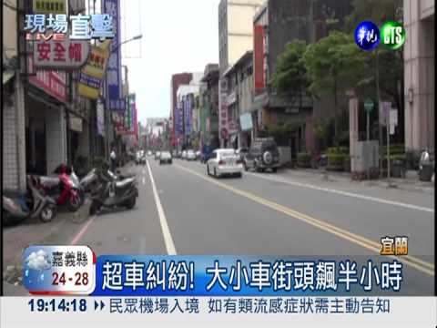 超車變飛車追逐 轎車輾斃騎士!