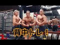 パワーハウス無限で背中トレ!