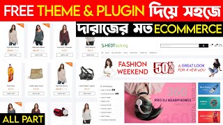 eCommerce Website WordPress Bangla Tutorial for Beginners FREE 2021 Make woocommerce Store HEDTouch