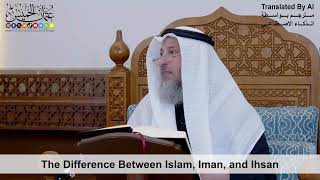 53 - The Difference Between Islam, Iman, and Ihsan - Shaikh Othman Alkhamees