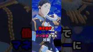 働き過ぎでマネージャーにドン引きされた社築 #にじさんじ #vtuber #社築