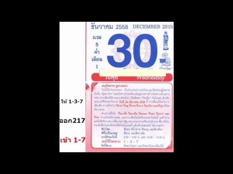 ไพศาล พืชมงคล