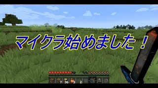 【マインクラフト】　タクマ、マイクラ始めます! part0