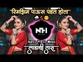 रिमझिम पाऊस पडत होता Ladachi Tara New Song Rim Jhim Paus Padhat Ho