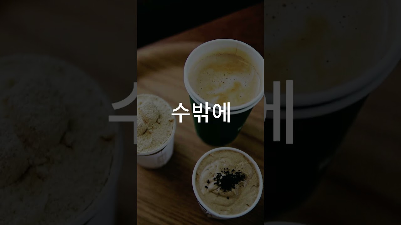 커피값, 왜 이렇게 오를까? 하루 한 잔 커피로 월 2만 원 절약 꿀팁 영상 썸네일
