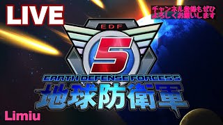 【LIVE】#3 りみうの地球防衛軍5(EDF5) 生放送 PC版☆9/15