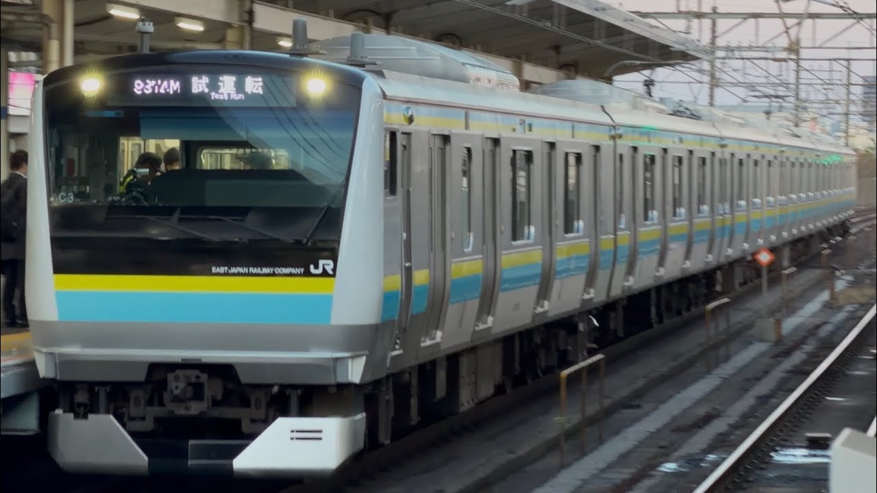 【4K高画質】【E233系0番台幕張車 総武本線内性能確認試運転（幕張⇄銚子）復路】E233系0番台ﾏﾘC3編成が試運転幕で警笛を鳴らして稲毛駅3番線を通過するシーン（試9374M）2026.4.2