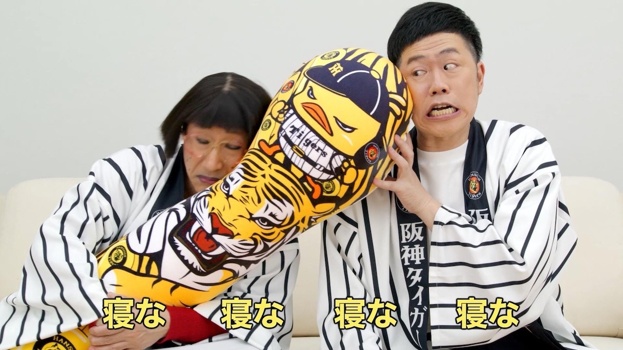 日清 タイガースキャンペーンCM「最強応援すんのかい 篇」30秒 / すっちー・吉田裕