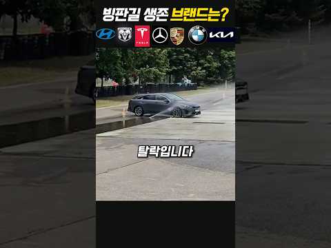 미끄러운 노면에서 중심을 잡을 수 있을까?