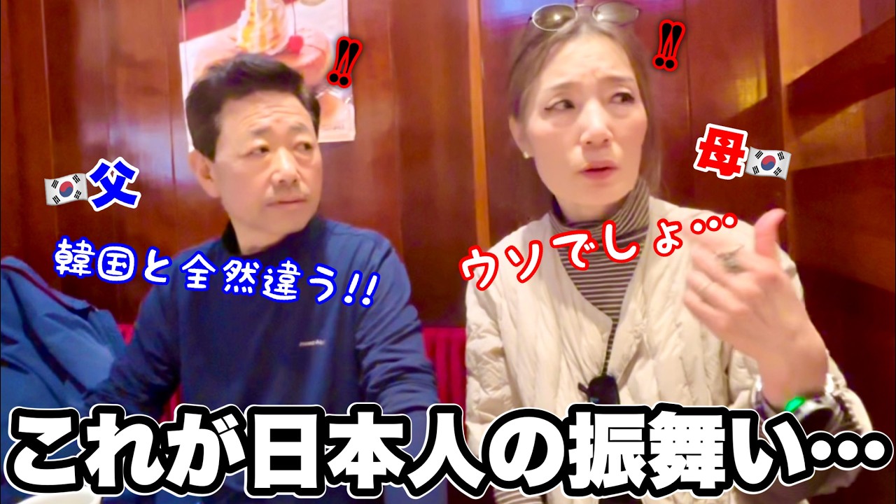 「日本人の行動って…」初来日の韓国親が驚愕した日本人の振る舞い