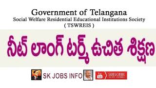 Free Long Term NEET Coaching TSWREIS II How to Apply Full Details In Telugu ll