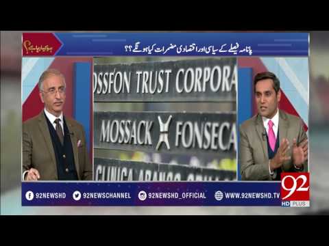 Ho Kya Raha Hai 15-03-2017 - 92NewsHDPlus