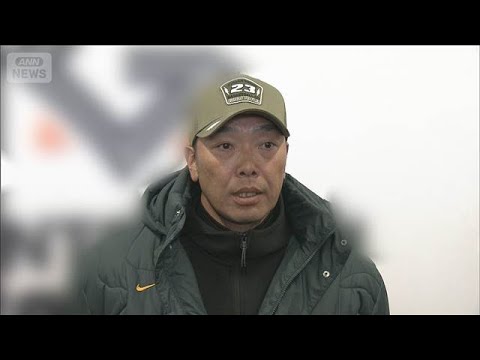 巨人軍 阿部慎之助監督 逮捕され釈放 「かっとなった」娘への暴行容疑(2026年5月26日)