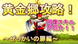 【テリーのワンダーランドSP】０から始めるドラゴンクエストモンスターズ実況動画NO 69