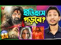 Raghu Dakat Teaser Review A New Era Of Bangla Cinema