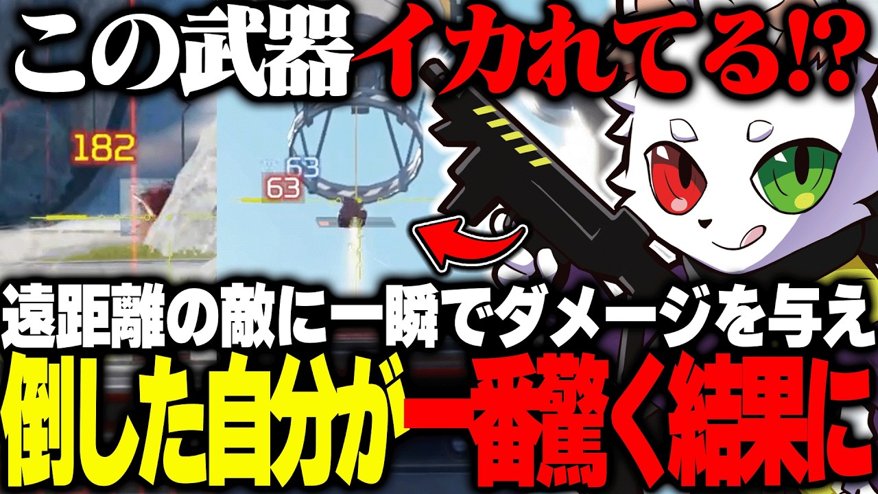 新ヘムロックの低反動で敵を溶かしきり驚愕するRas【APEX】