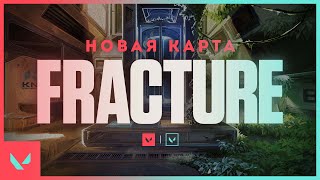 Riot Games тизерит новую карту Valorant