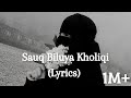 Nasheed Sauq Bi Lu Ya Lyrics самый красивый нашид самый мощный наши