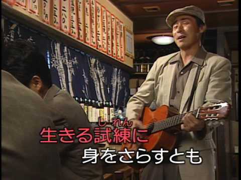 人生一路（カラオケ）