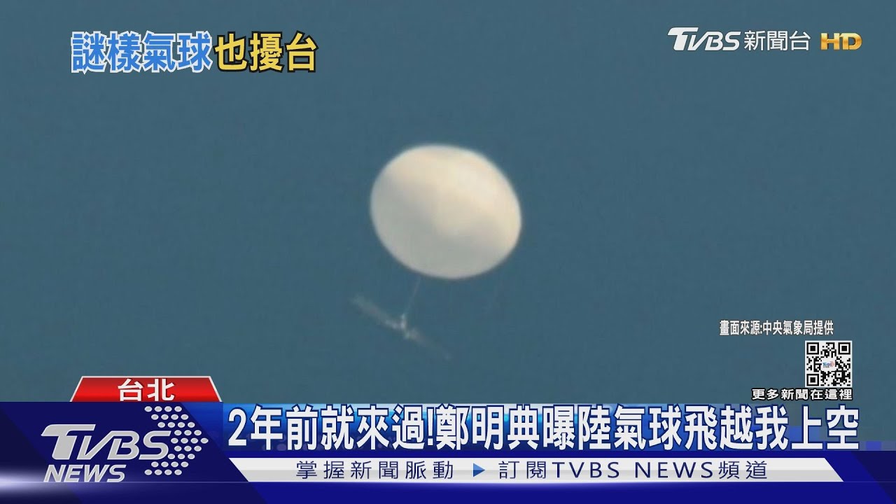 早有至少3次! 陸偵察氣球飛越「台灣上空」