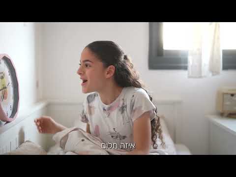 HAFAKATZA | קליפ בת מצווה לשירה המהממת | גולדן + Golden