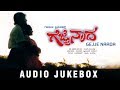 Gejje Naada Audio Jukebox Gejje Naada Kannada Movie Songs Ramkumar Shwetha Kannada Old Hits