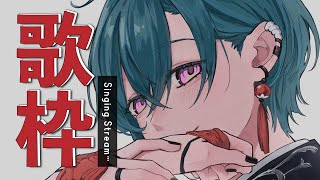 Koe - Amano Tsukiko - 【歌枠】おはよう‼朝の歌配信です🐼💭【にじさんじ | 緑仙】
