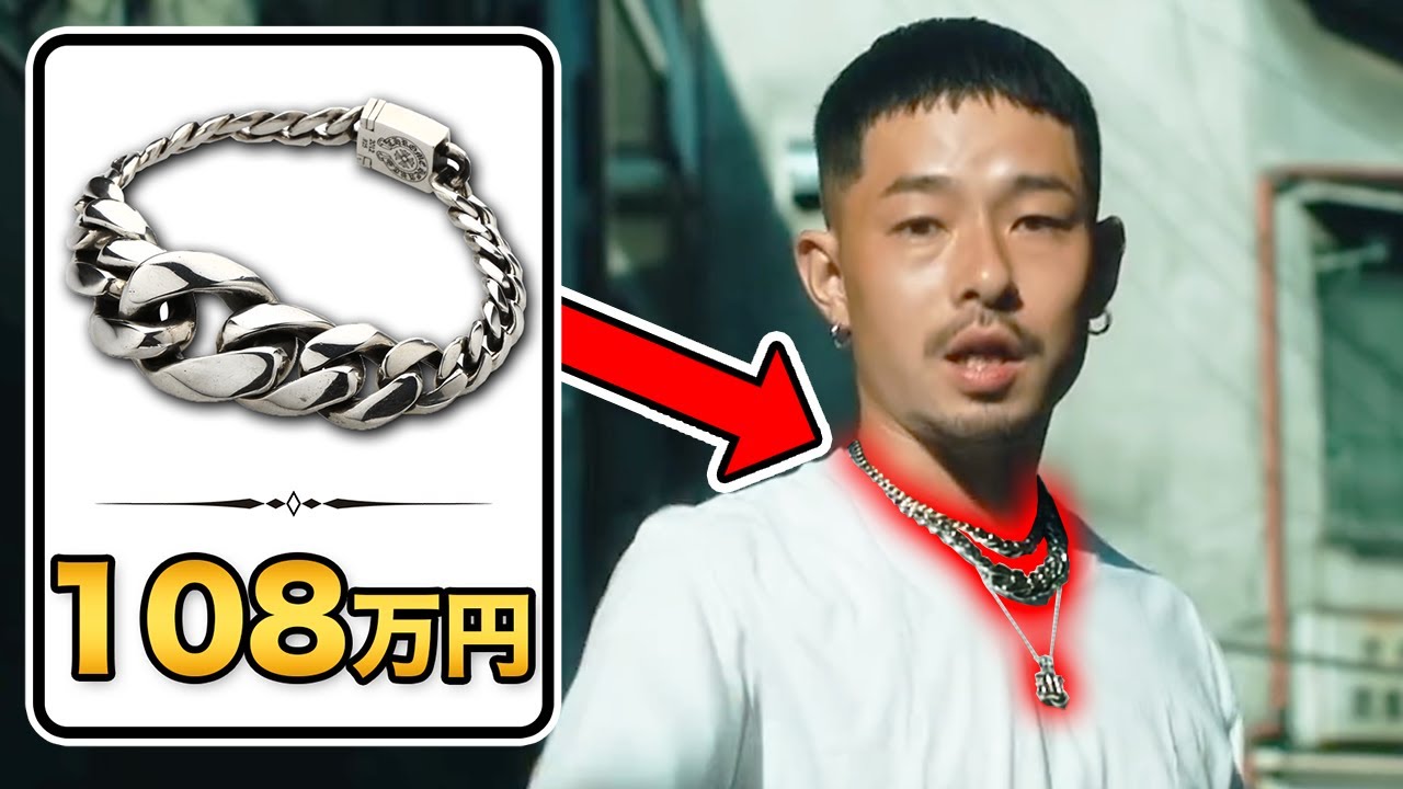 ZORNのファッションを徹底解説！【家庭の事情 / My life / One Mic 他】