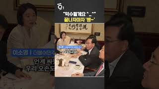 악수할게요 ^_^…끝나자마자 '쌩~' / 연합뉴스TV(YonhapnewsTV)