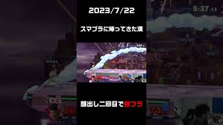 【Shorts】顔出し配信2回目で放送事故（2023/7/22）