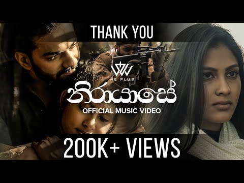 WePlus - Nirayase ( නිරායාසේ )